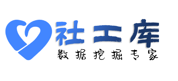 社工库app查询京东购物记录查询及收货地址